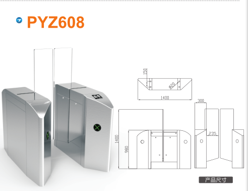 江门平移闸PYZ608