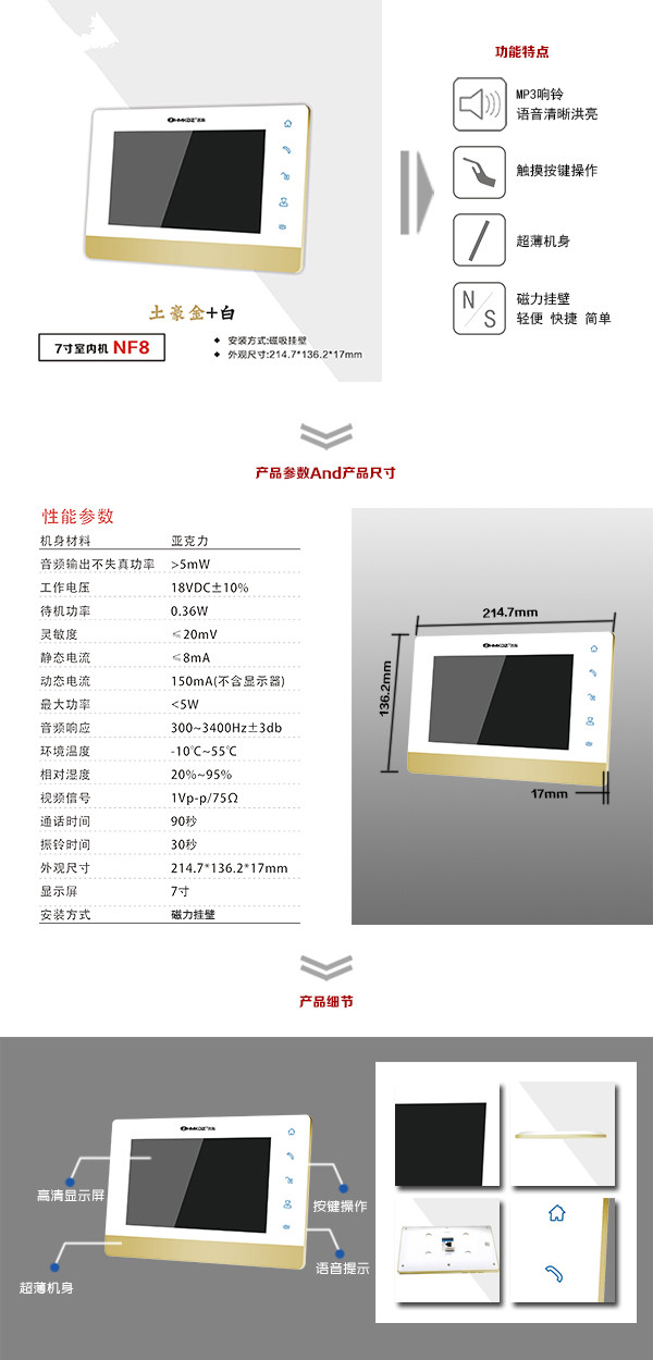 江门楼宇可视室内主机一号