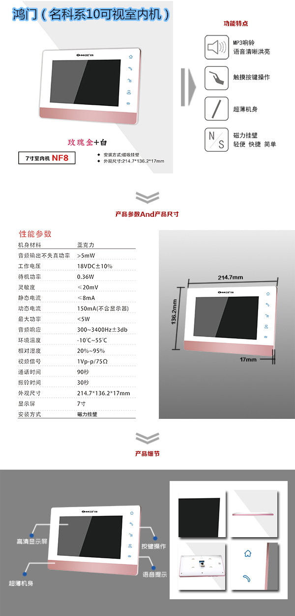 江门楼宇对讲室内可视单元机