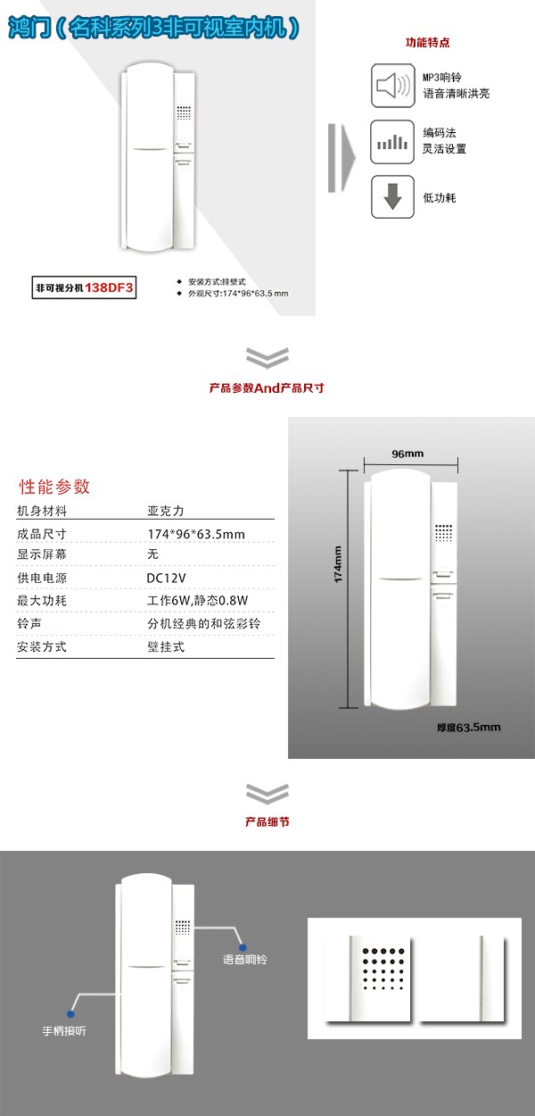 江门非可视室内分机