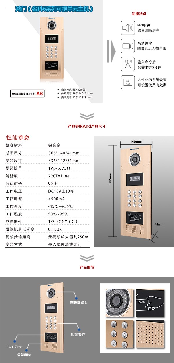 江门可视单元主机1